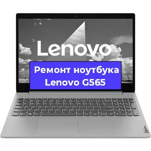 Замена кулера на ноутбуке Lenovo G565 в Перми